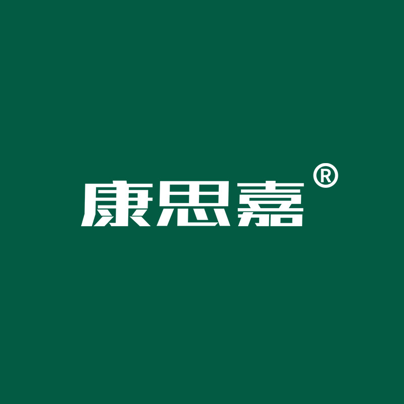康思嘉旗舰店
