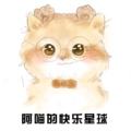 阿喵的快乐星球