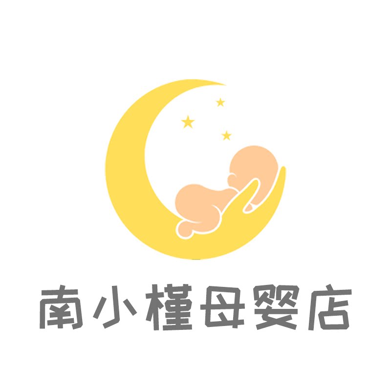 南小槿母婴店