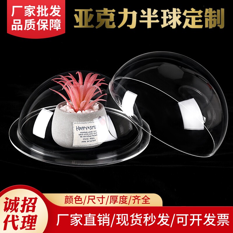 佳城亚克力制品厂