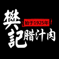 樊记食品企业店