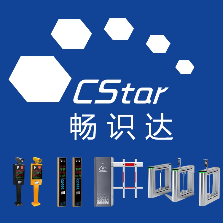 畅识达门禁安防工厂店