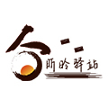 昕昤驿站