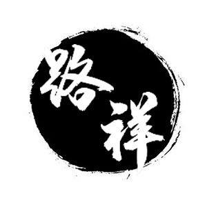 路祥食品专营店