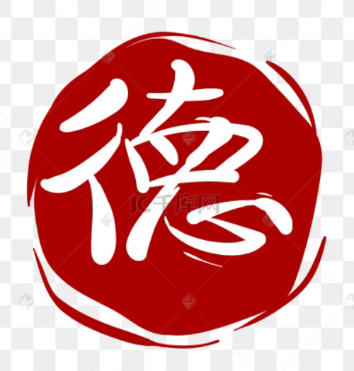 德行数码