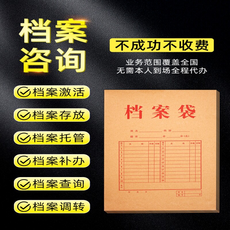 正诺档案服务
