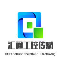 汇通工控传感器