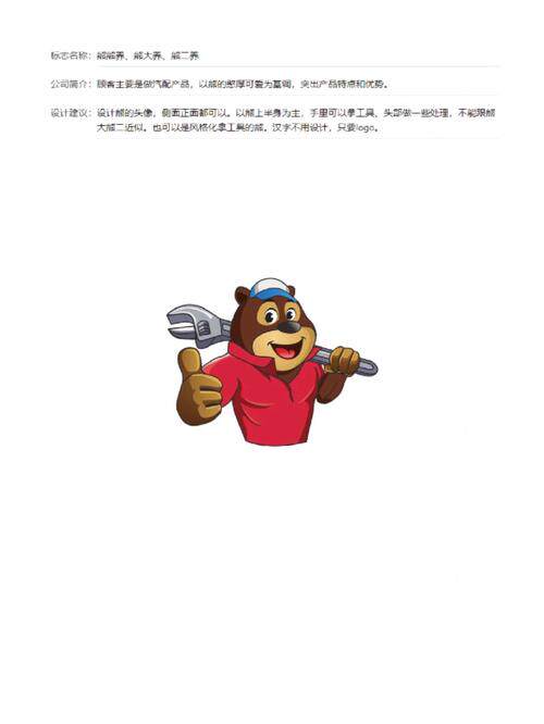 华北汽车配件中心