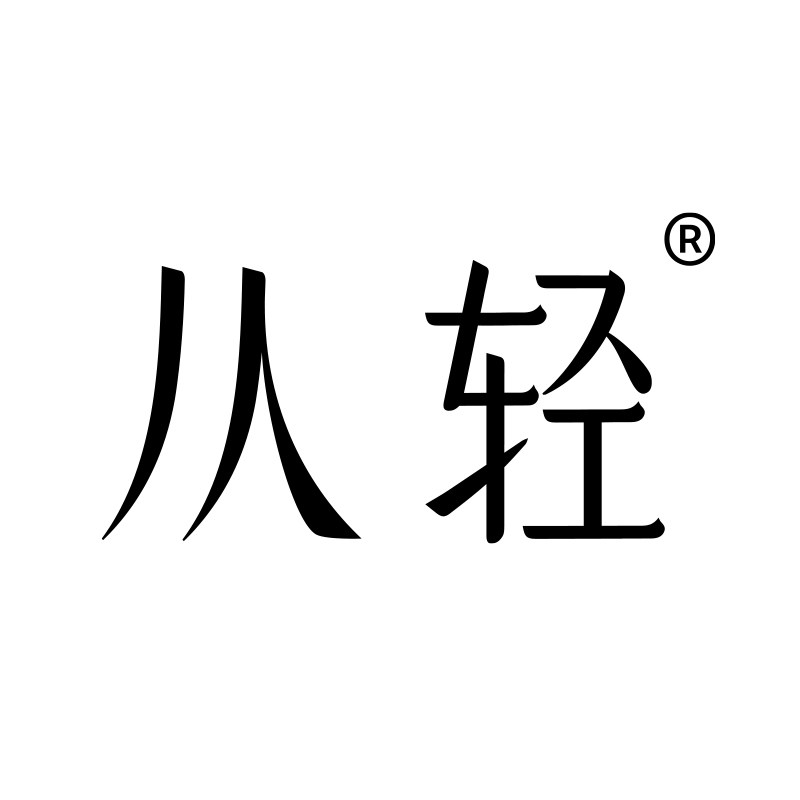 从轻旗舰店