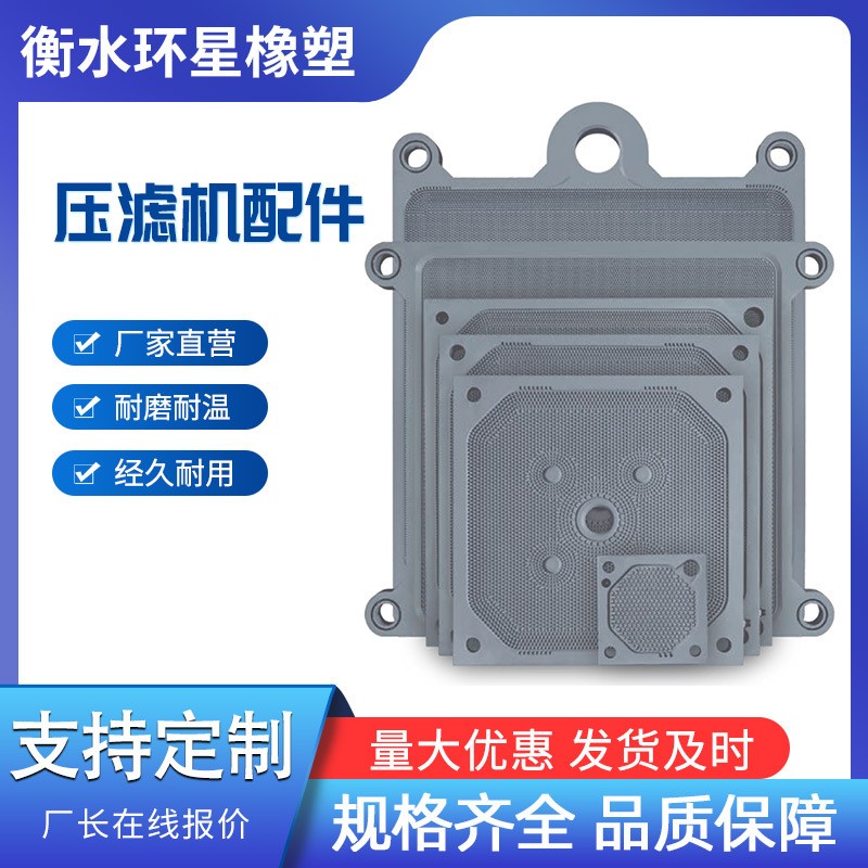 环星橡塑制品