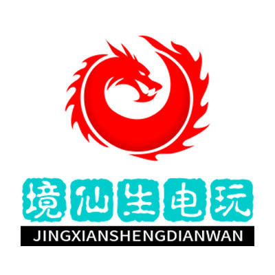 境仙生电玩