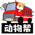 动物帮