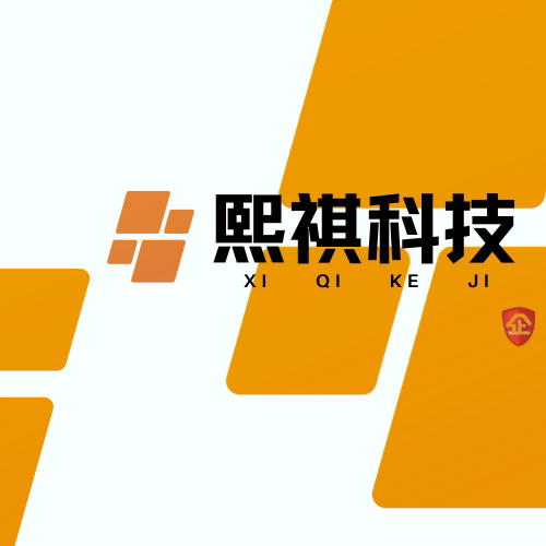 熙祺科技企业店