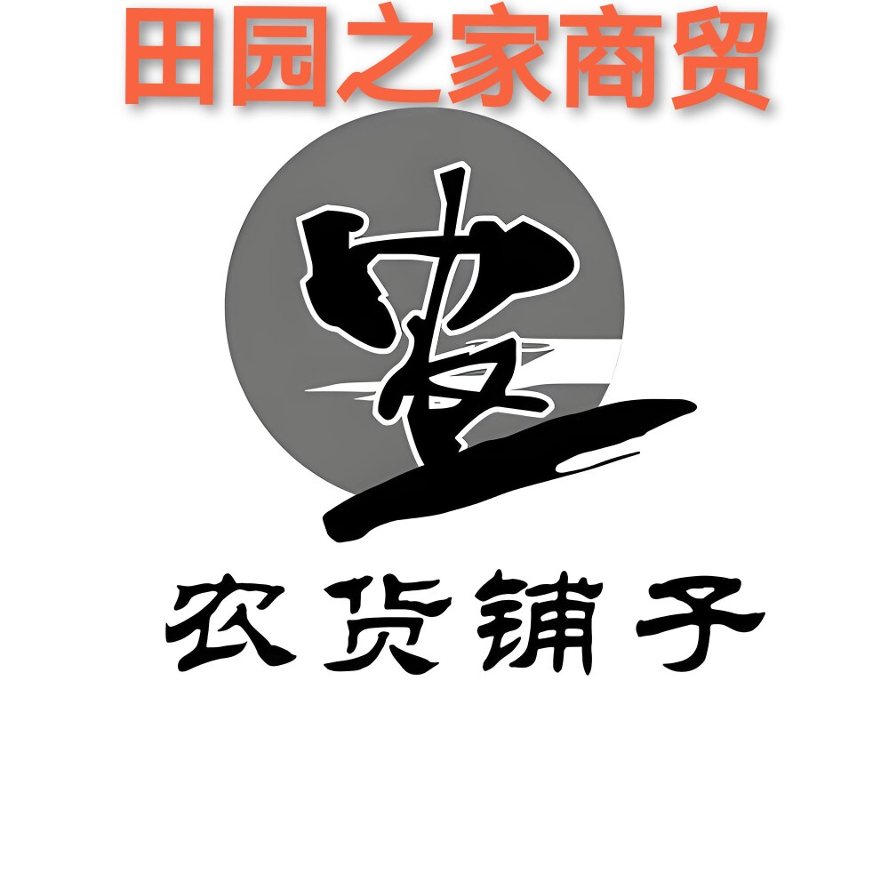 田园之家商贸 店铺LOGO