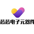 芯芯电子元器件