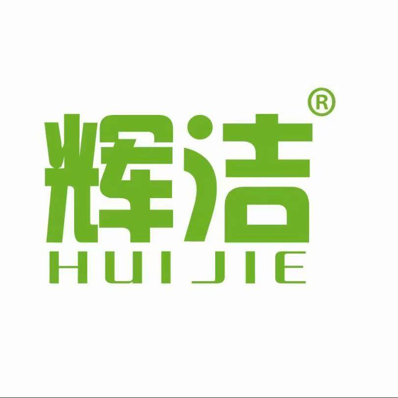 辉洁劳保商城 店铺LOGO