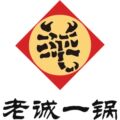 老诚一锅工厂店