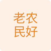 老农民好种子店