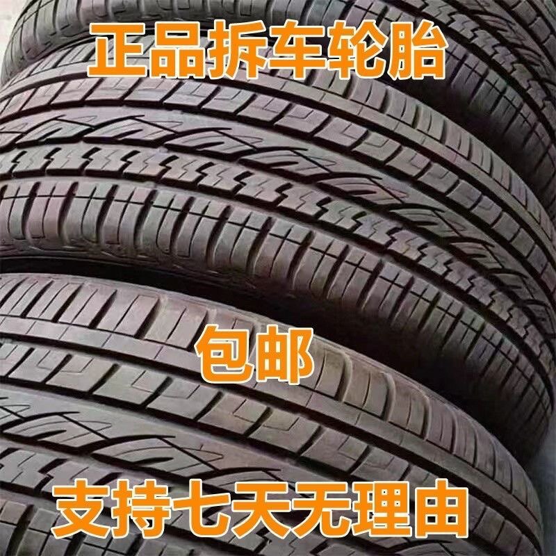 二手轮胎优选