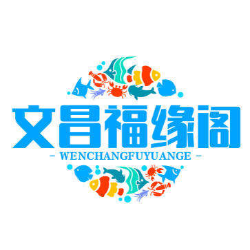 文昌福缘阁