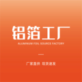 铝箔源头工厂