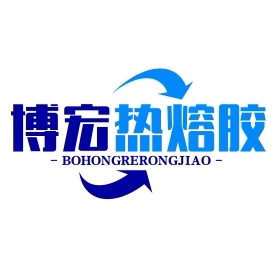博宏热熔胶厂