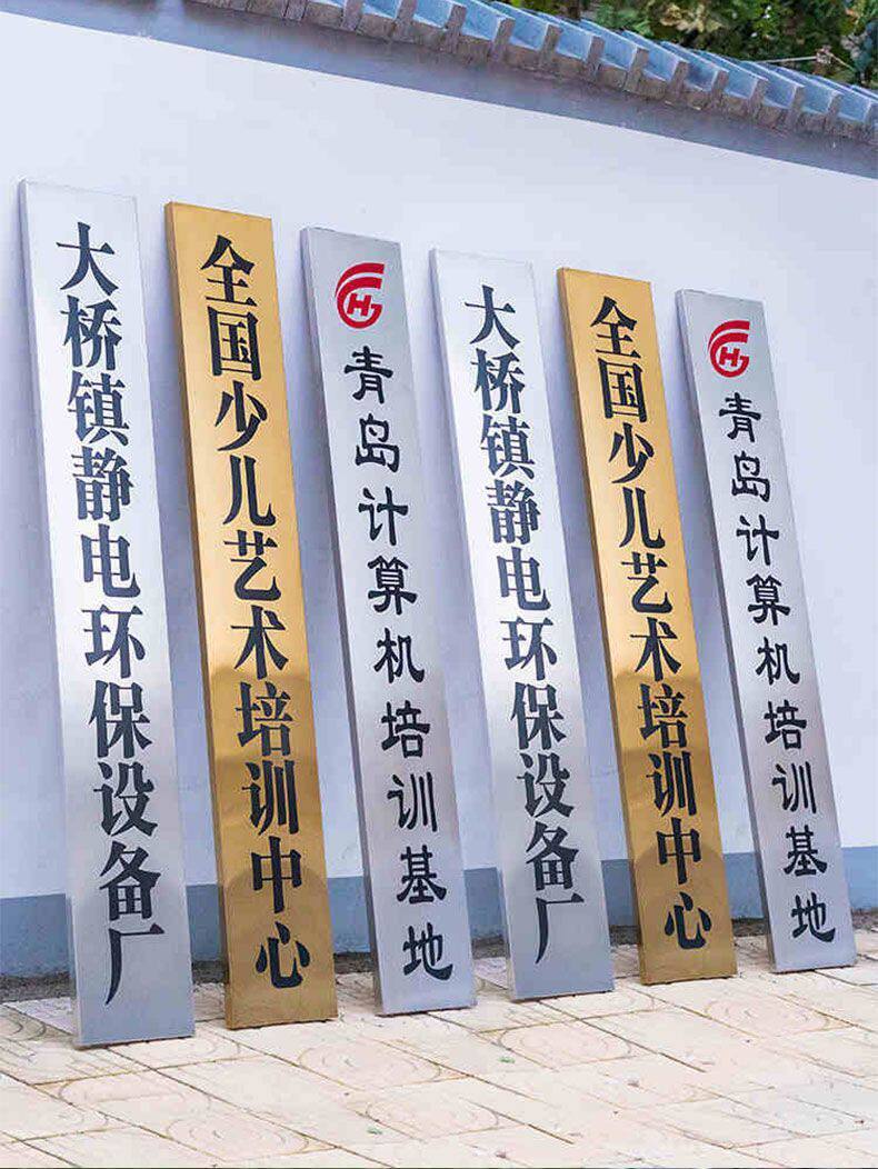 弘宇标识标牌工厂