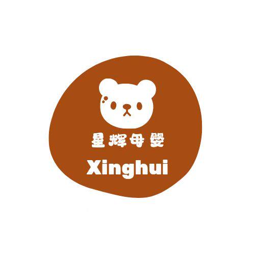 星辉母婴生活用品