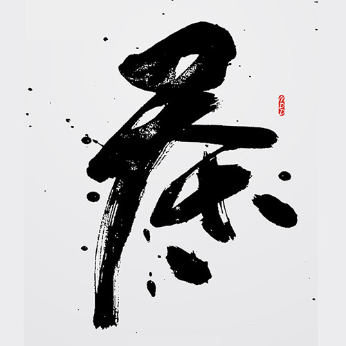 雲廬茶仓