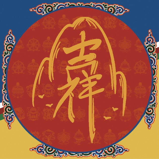 吉彩祥意文化艺术
