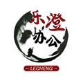 乐澄办公