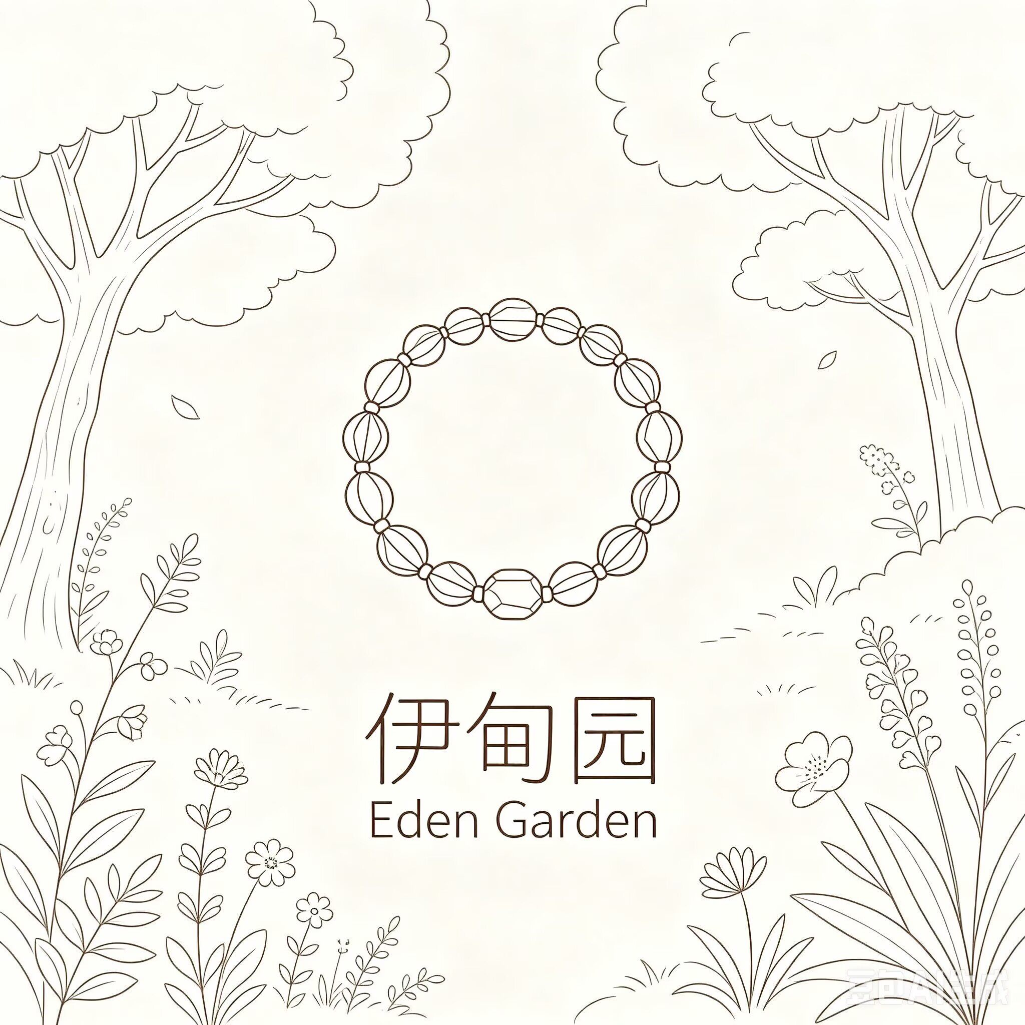 伊甸园 Eden Garden 店铺LOGO