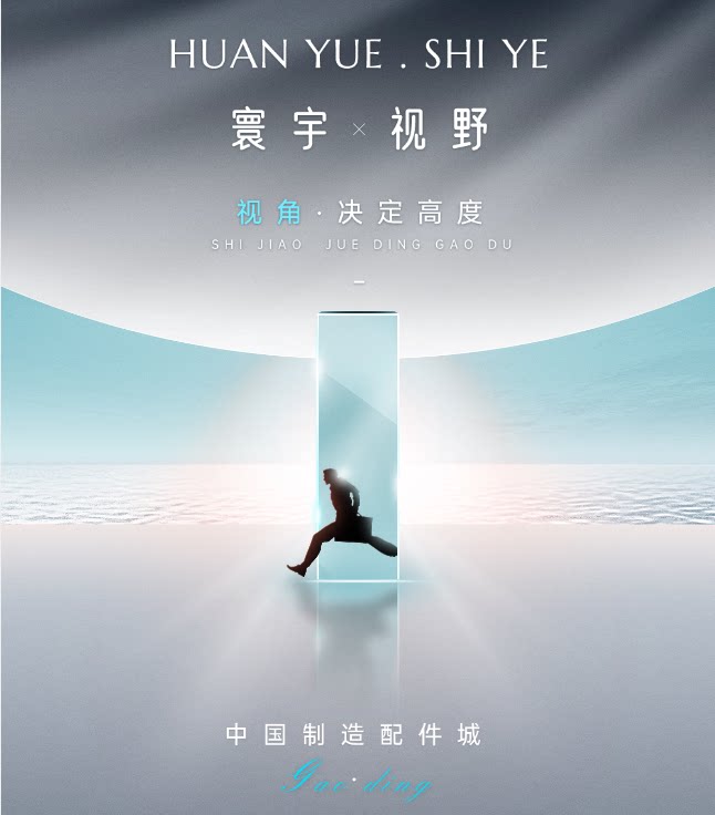中国制造配件城 店铺LOGO