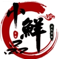 小鲜品生鲜食材