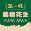 第一楼食品工厂总店