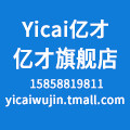 亿才旗舰店