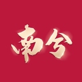 南兮鲜花