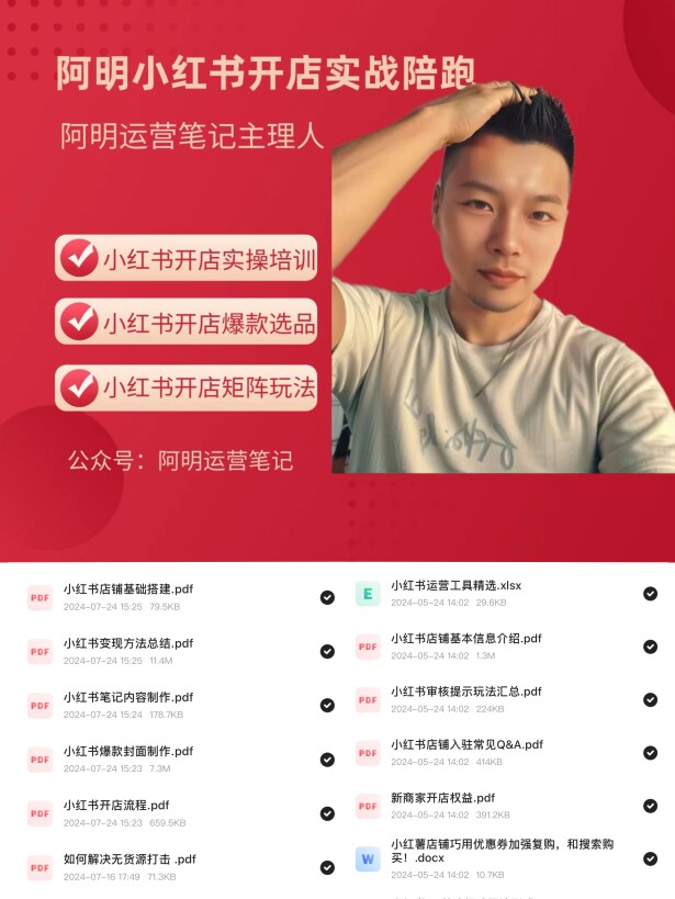 阿明笔记