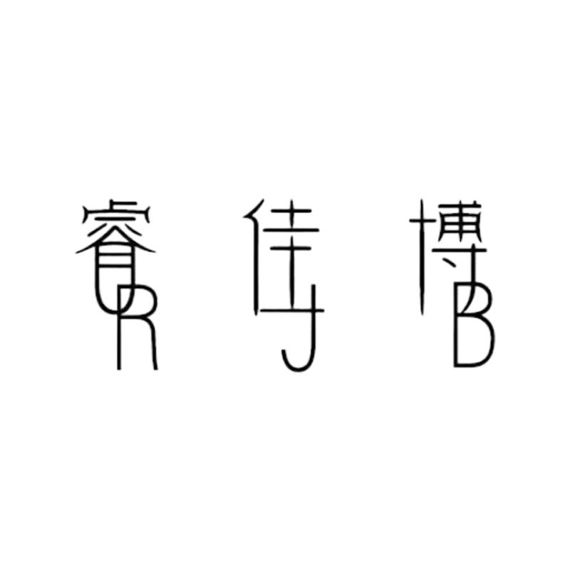 睿佳博旗舰店