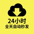 10万人付歀        李同学资源店