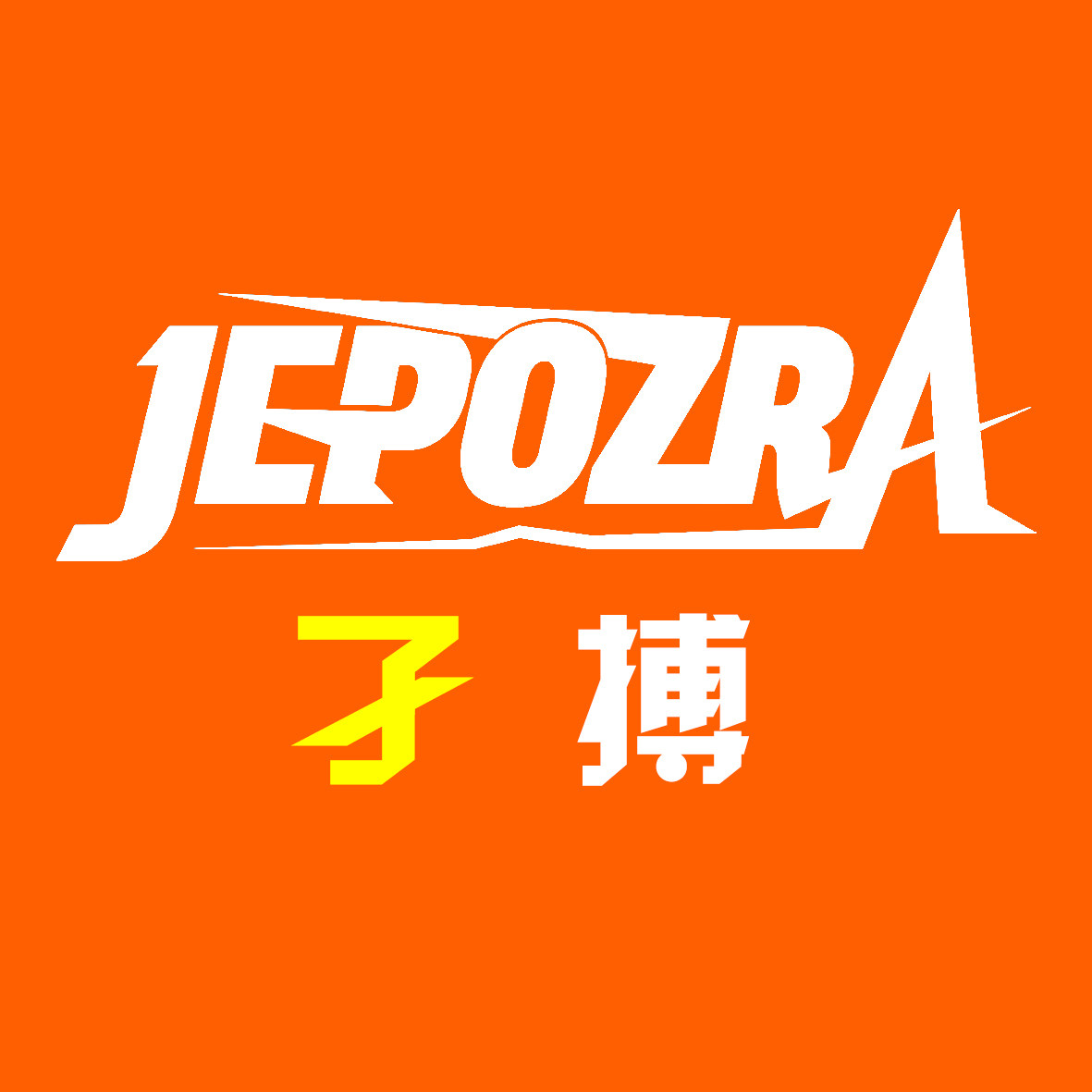 jepozra旗舰店 店铺LOGO