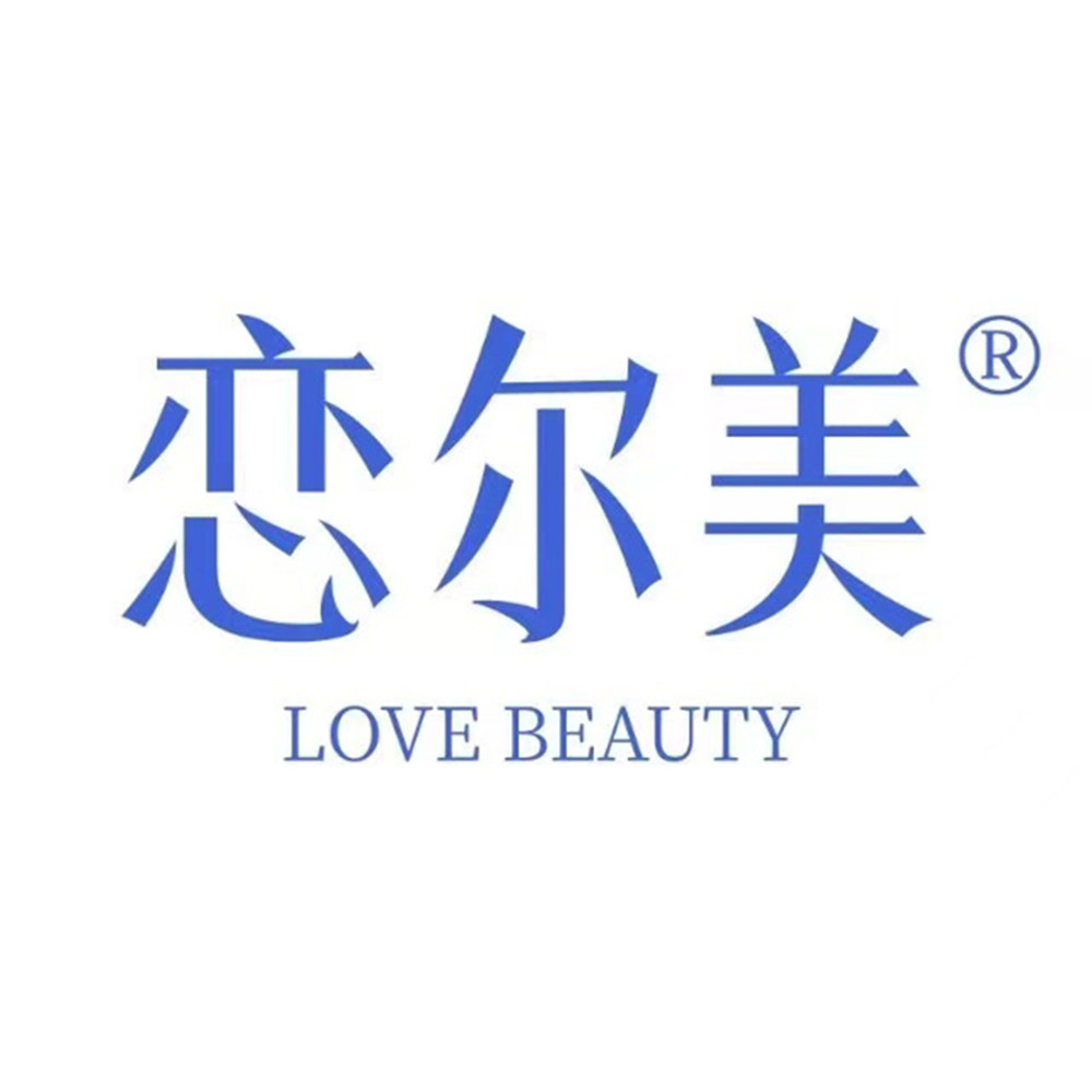 恋尔美品牌店铺