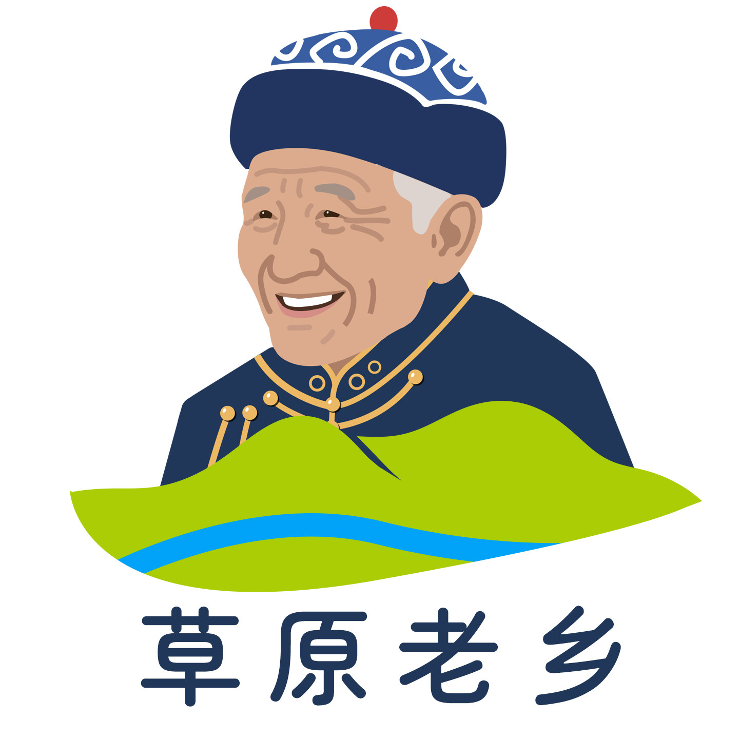 内蒙古草原老乡特产店
