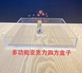 腾达亚克力制品厂