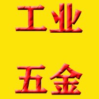 工业大王