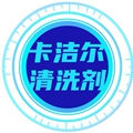 卡洁尔家用工业清洗剂