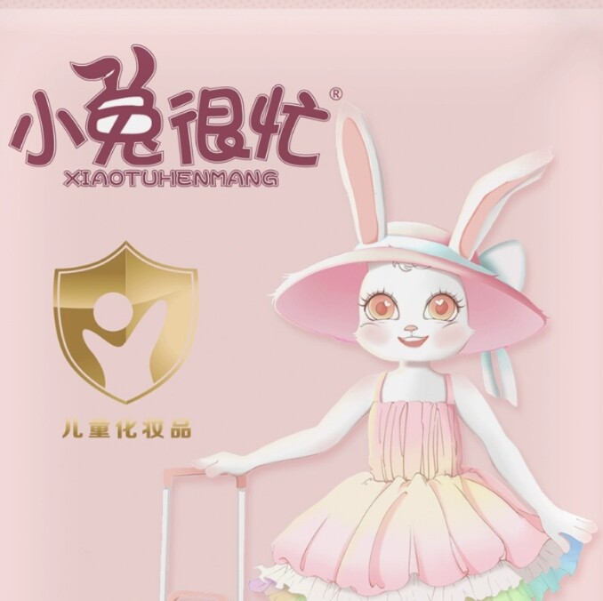 小兔很忙儿童美妆馆