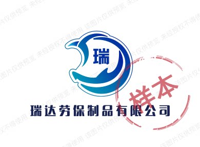 瑞达劳保制品有限公司