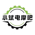 小斌锂电代驾车配件