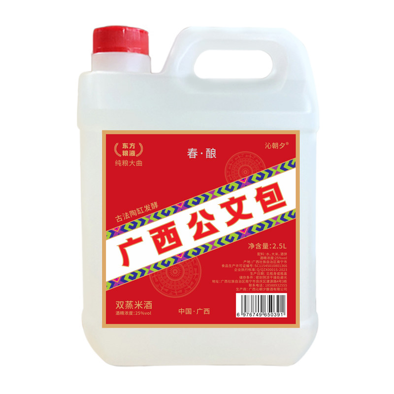 广西公文包酒水企业店